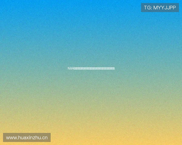 NBA常规赛激战全景解析与赛季走势前瞻观察及球队格局深度透视 NBA常规赛激战全景解析与赛季走势前瞻观察及球队格局深度透视