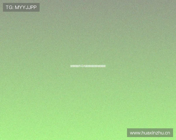 免费实时观看NBA比赛直播的软件推荐与使用指南